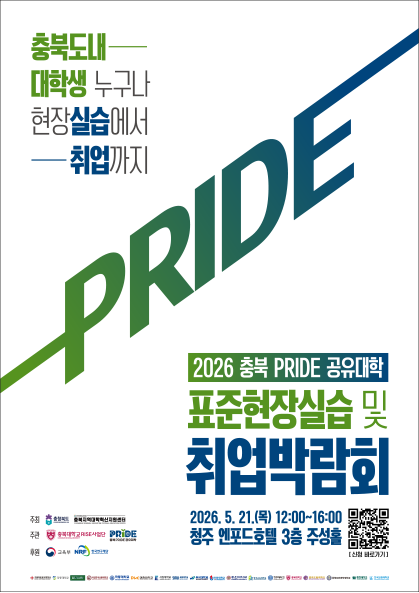 박람회 포스터